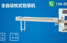全自動(dòng)打包機(jī)如何維護(hù)，全自動(dòng)打包機(jī)日常保養(yǎng)與維護(hù)指南[全網(wǎng)推薦]