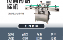 全自動(dòng)貼標(biāo)機(jī)應(yīng)該如何調(diào)試，三分鐘了解本篇內(nèi)容[今日更新]